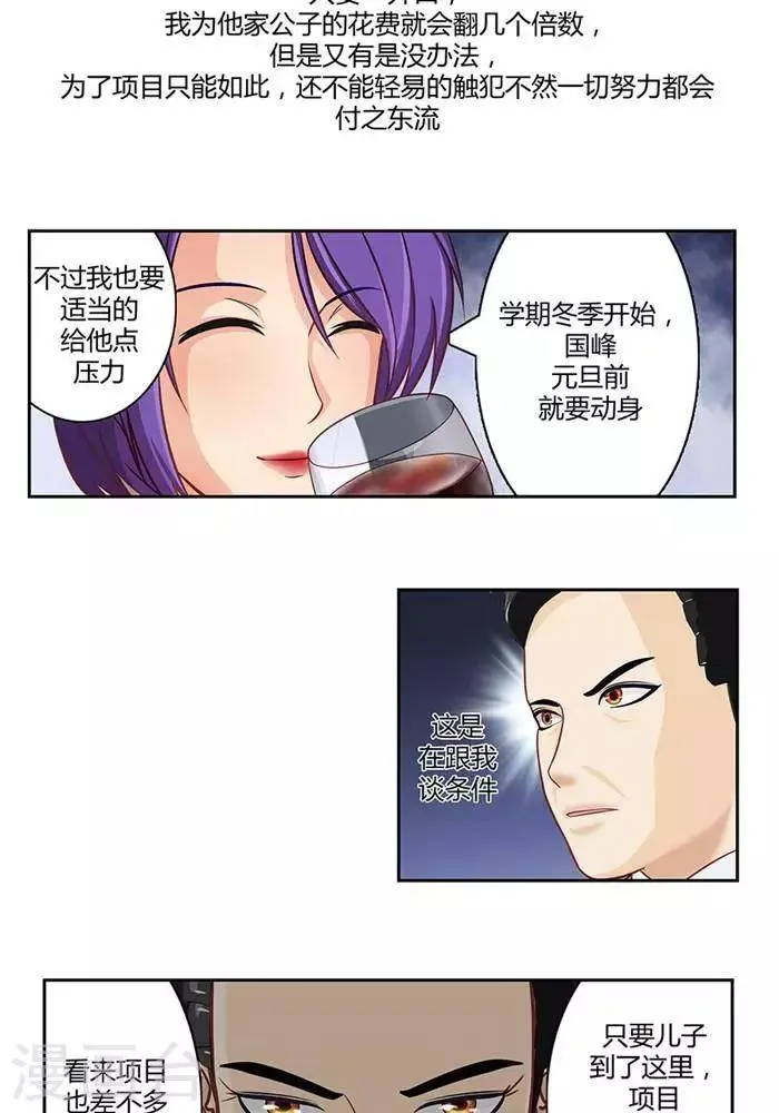 第十八话 第17页