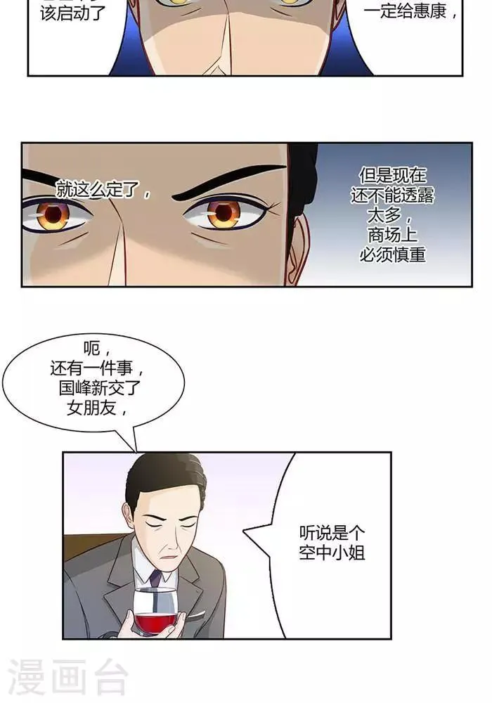 第十八话 第18页