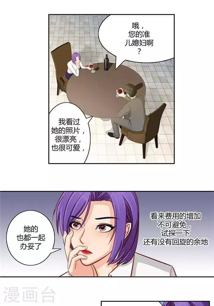 第十八话 第19页