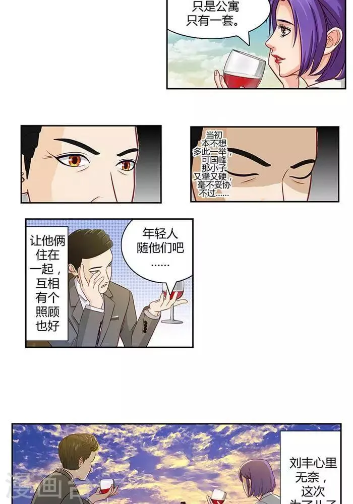 第十八话 第20页