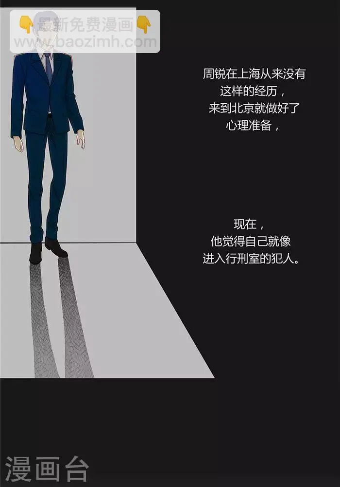 第十九话 第2页
