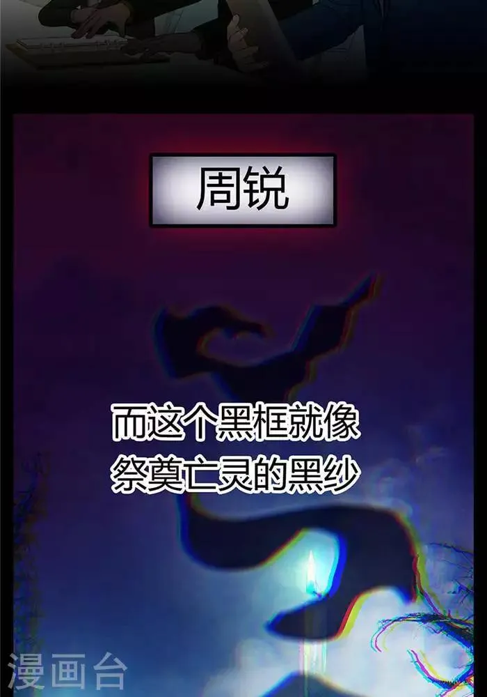 第十九话 第6页