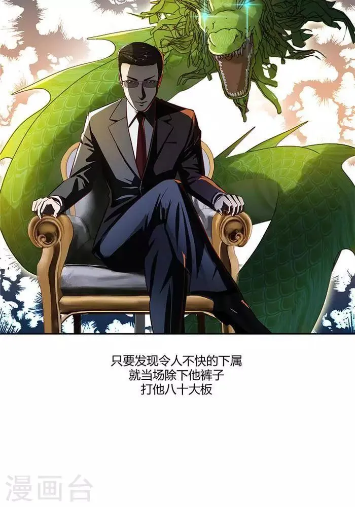 第十九话 第10页