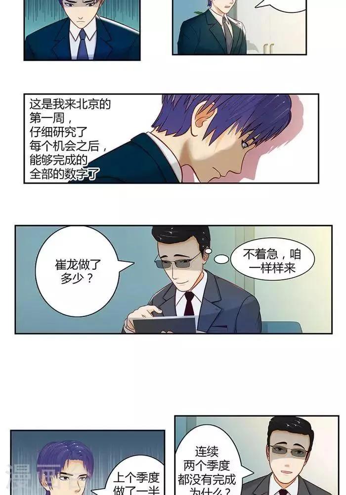 第十九话 第17页
