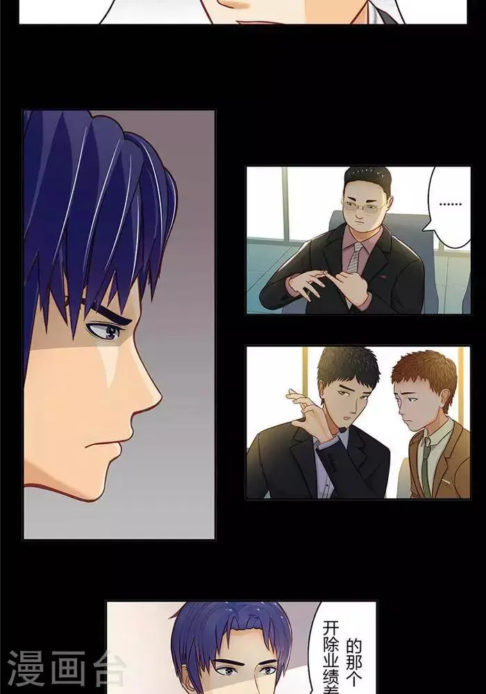 第十九话 第19页
