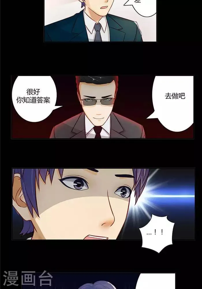 第十九话 第20页
