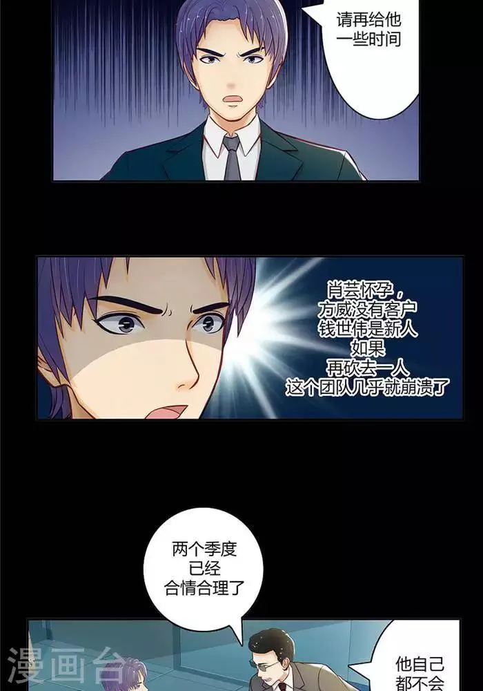 第十九话 第21页
