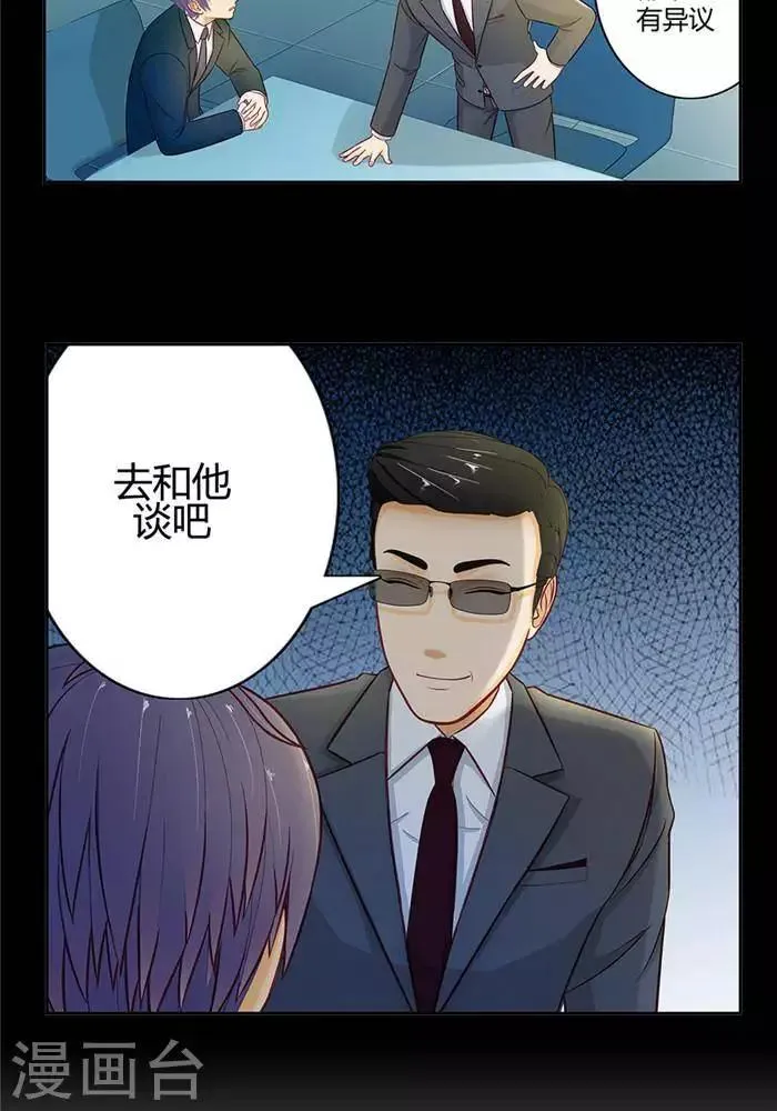 第十九话 第22页