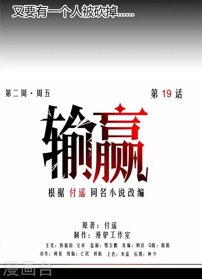 第十九话 第23页