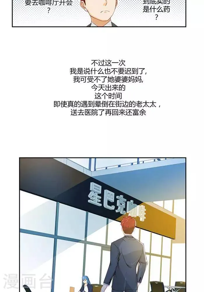 第二十话 第2页