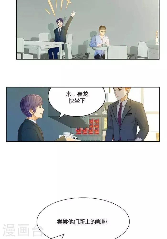 第二十话 第4页