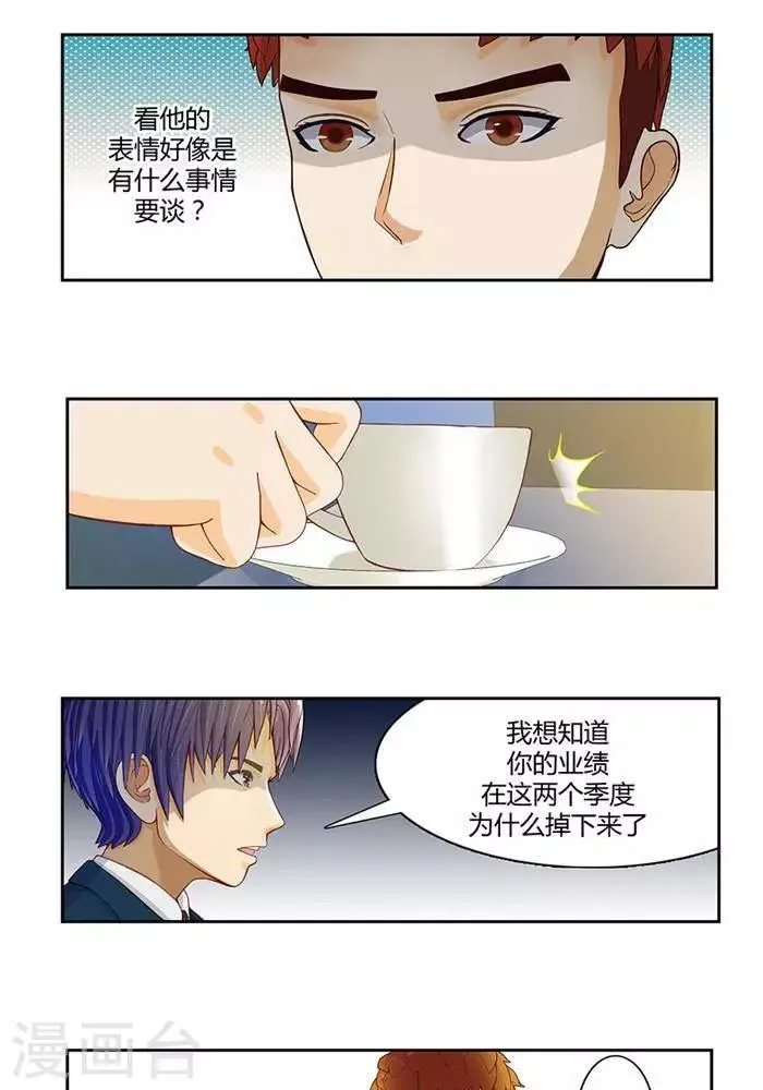第二十话 第6页