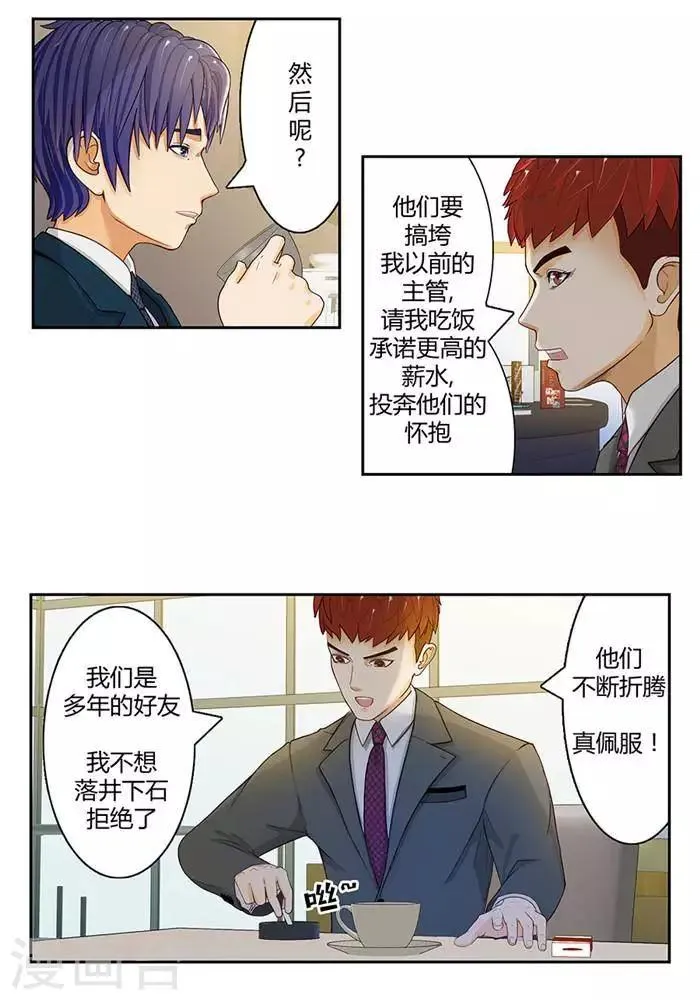 第二十话 第13页