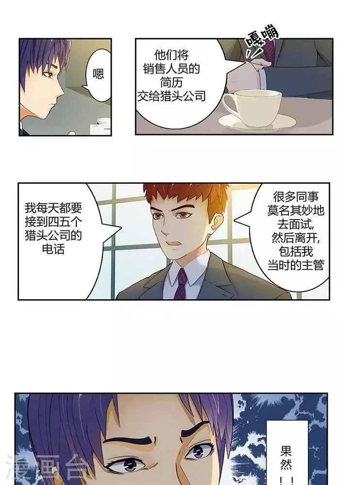 第二十话 第14页