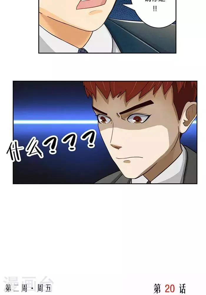 第二十话 第18页