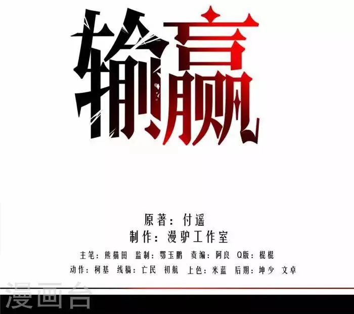 第二十话 第19页
