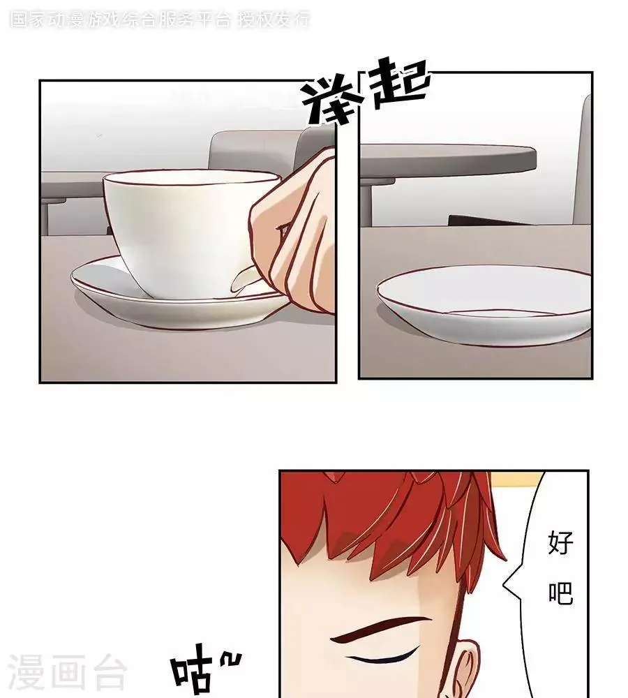 第二十一话 第1页