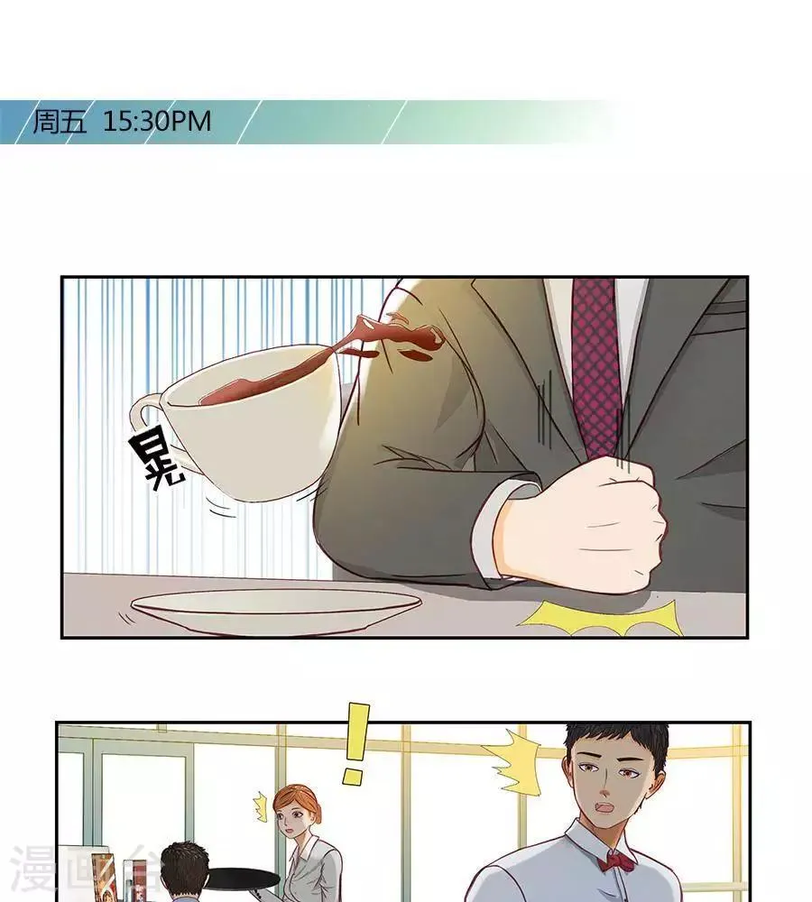 第二十一话 第3页