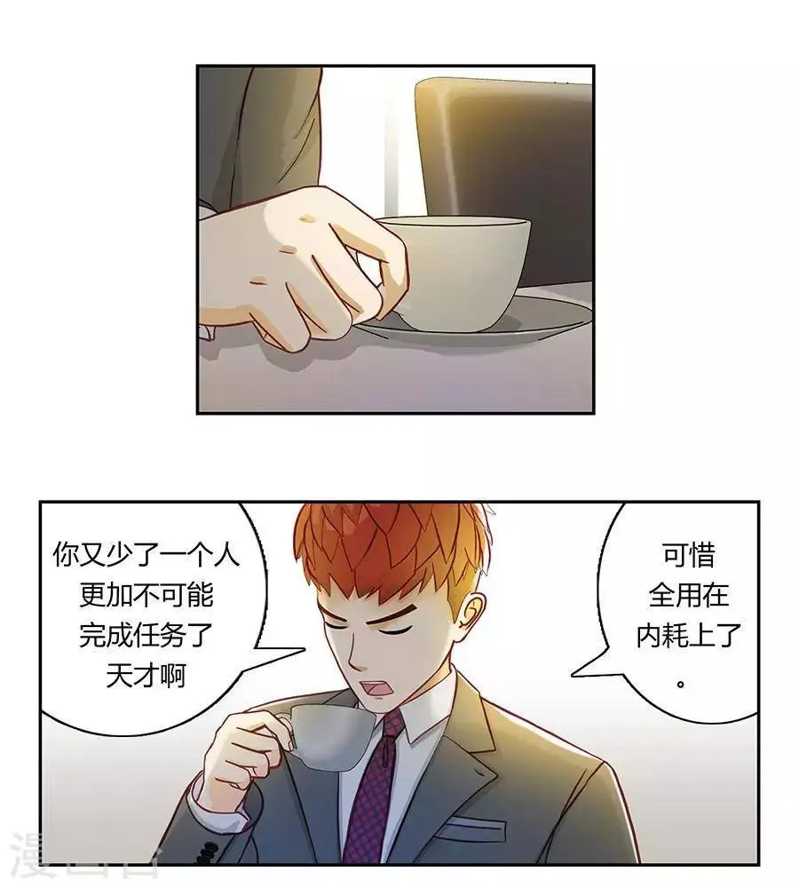 第二十一话 第7页