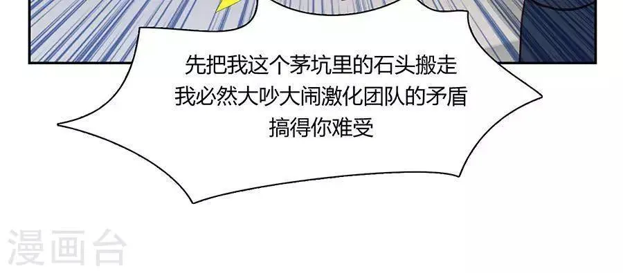 第二十一话 第10页