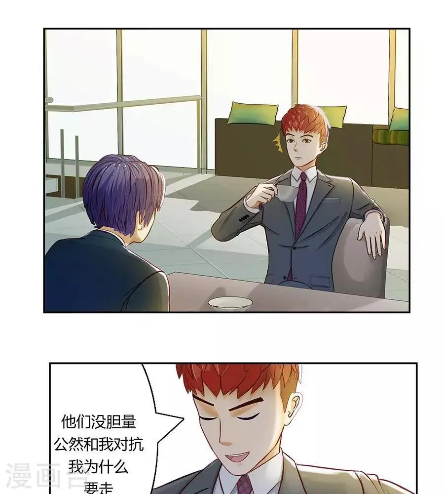 第二十一话 第11页