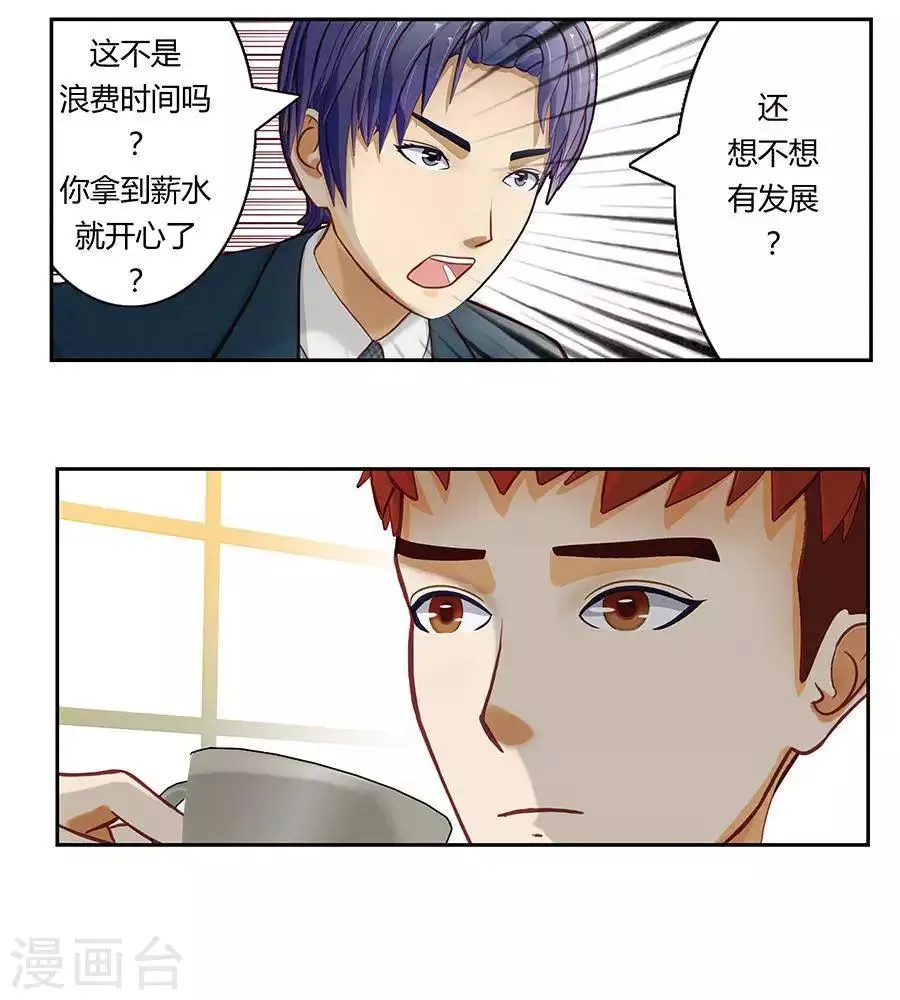 第二十一话 第13页