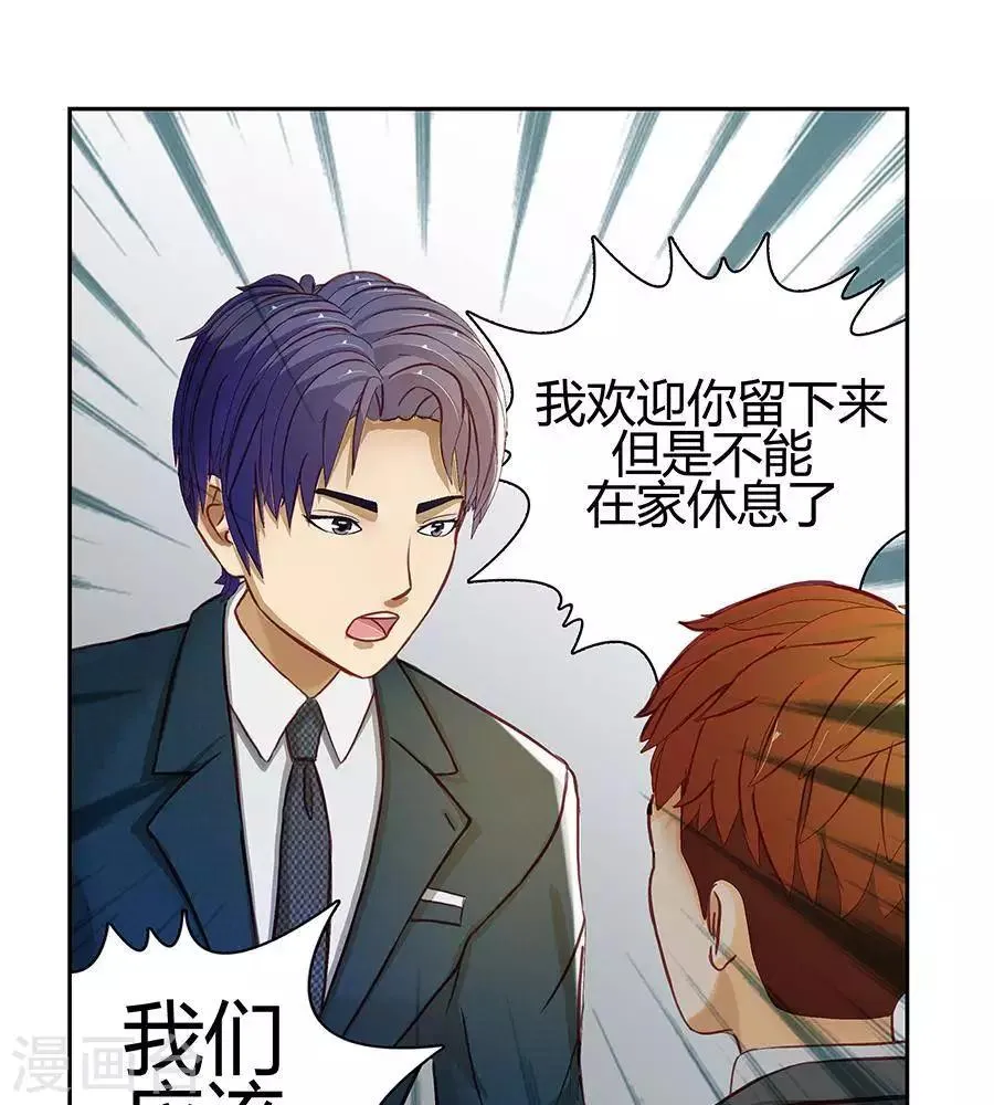 第二十一话 第15页