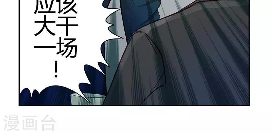第二十一话 第16页