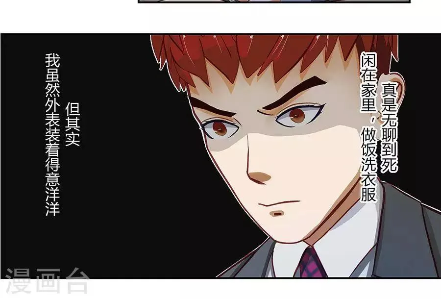 第二十一话 第20页