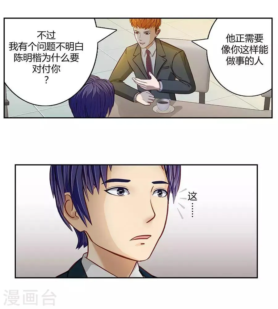 第二十一话 第21页