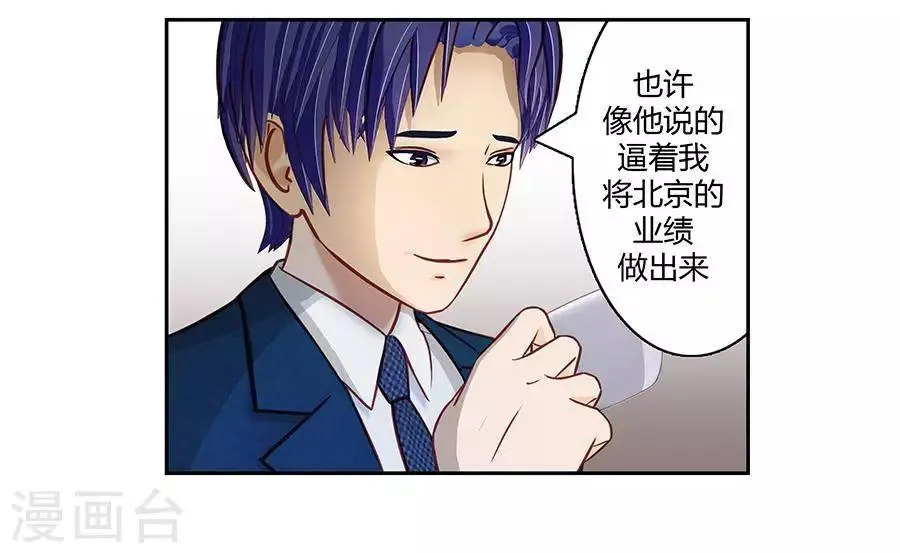 第二十一话 第22页