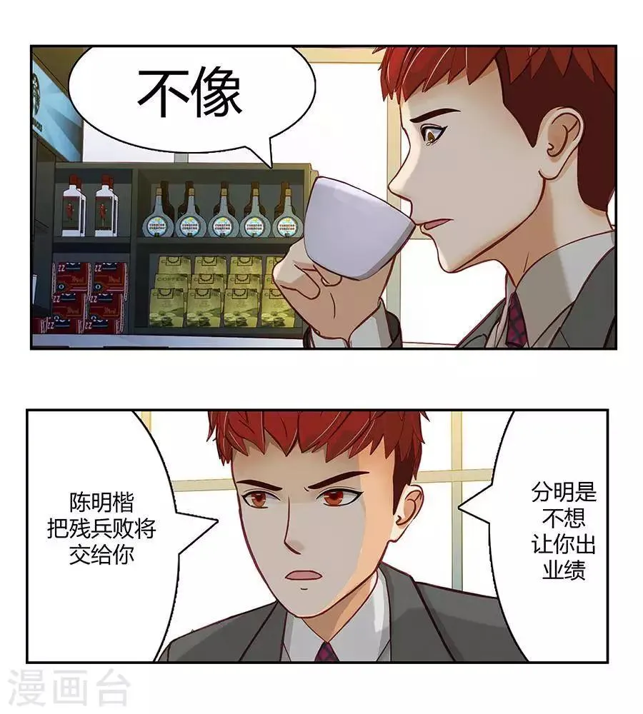 第二十一话 第23页