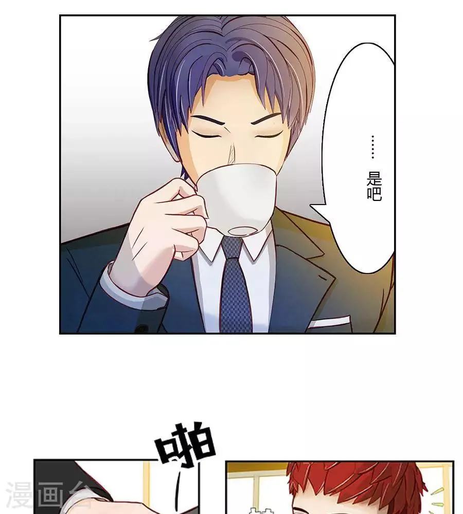 第二十一话 第25页
