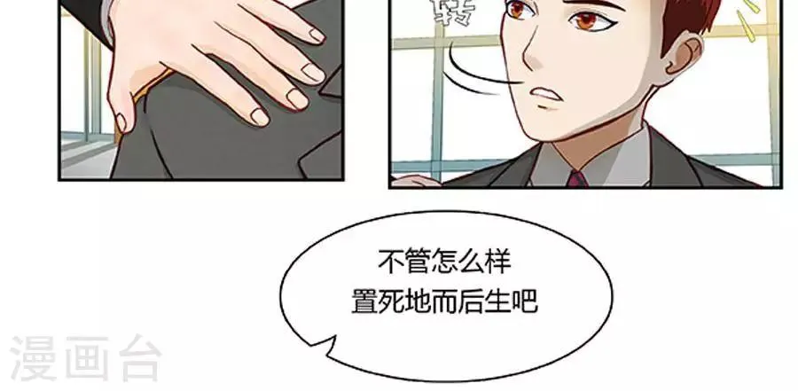 第二十一话 第26页