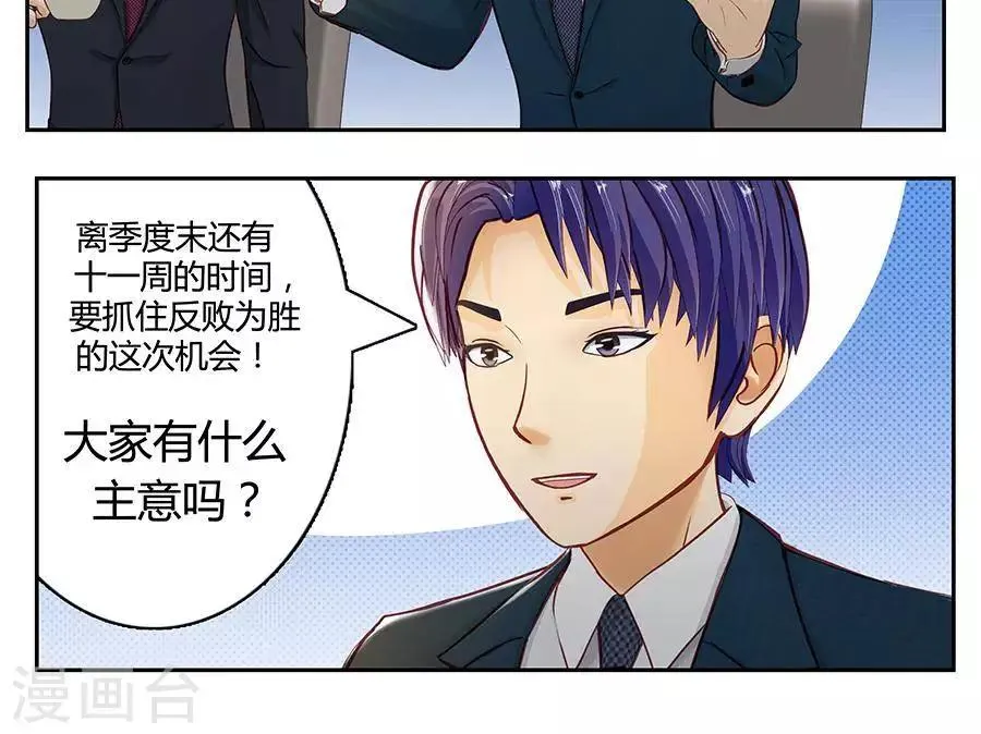 第二十二话 第12页