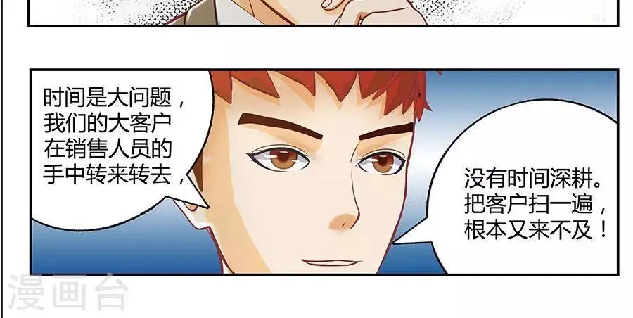 第二十二话 第14页