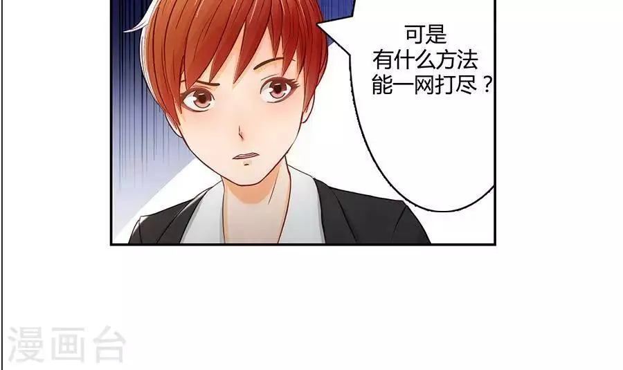 第二十二话 第16页