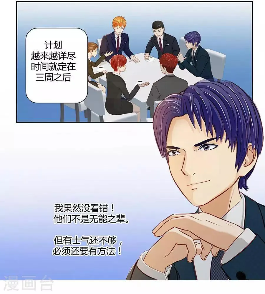 第二十二话 第29页