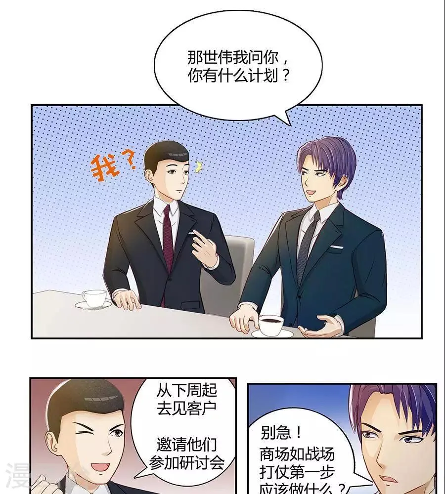 第二十二话 第31页