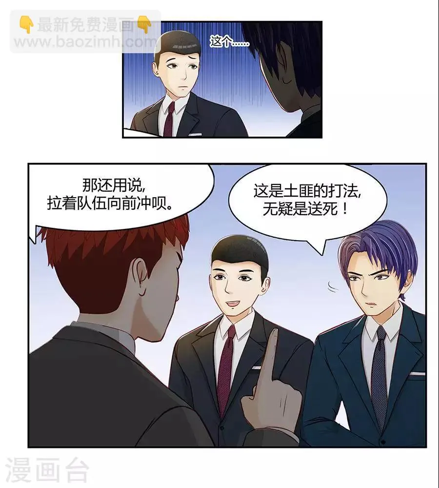 第二十二话 第33页