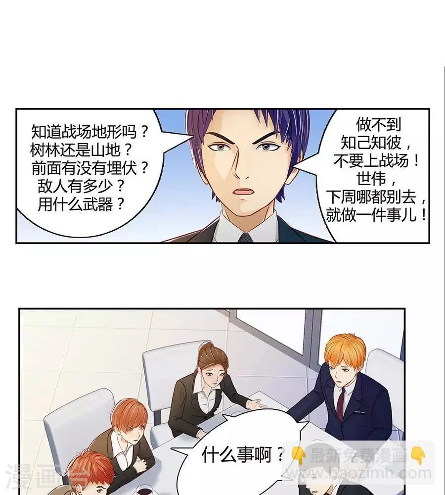 第二十二话 第35页