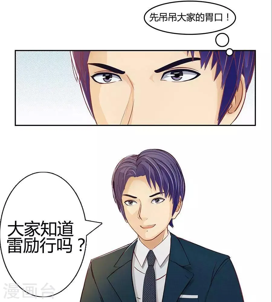第二十二话 第37页