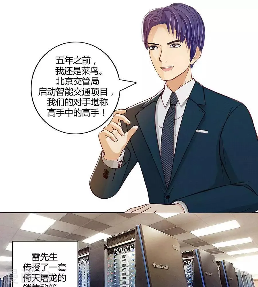 第二十二话 第40页