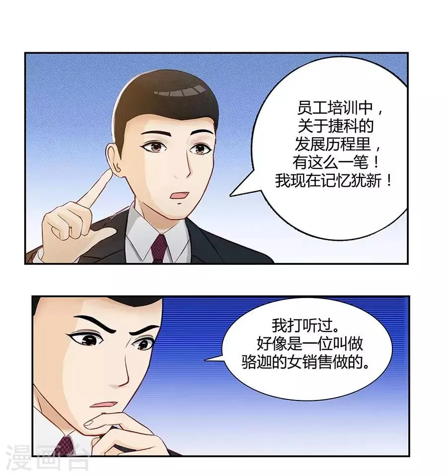 第二十二话 第42页
