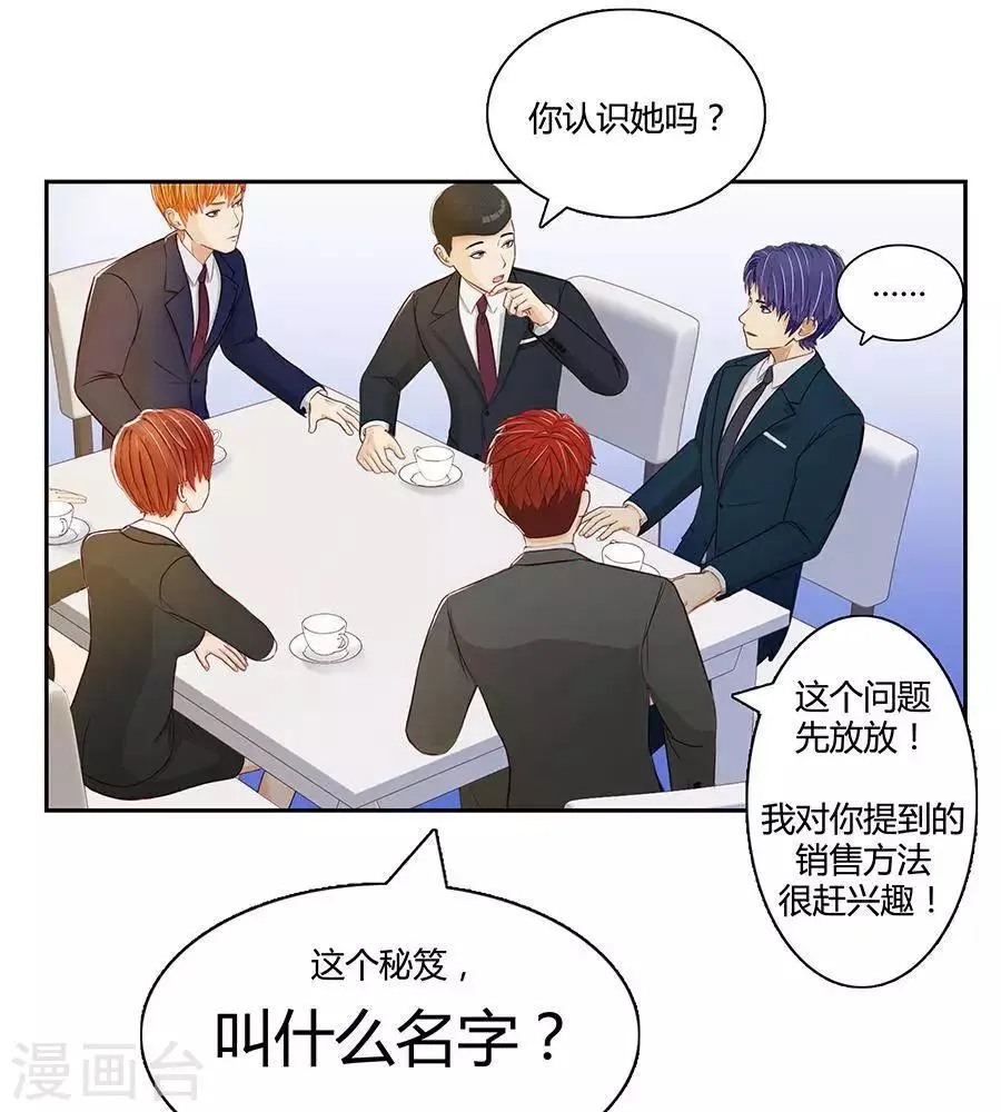 第二十二话 第43页