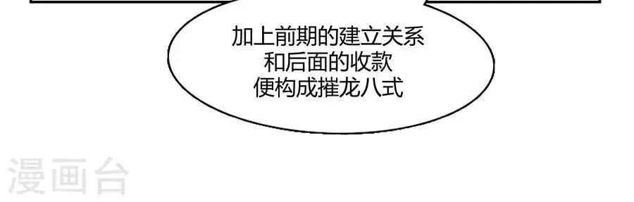 第二十三话 第9页