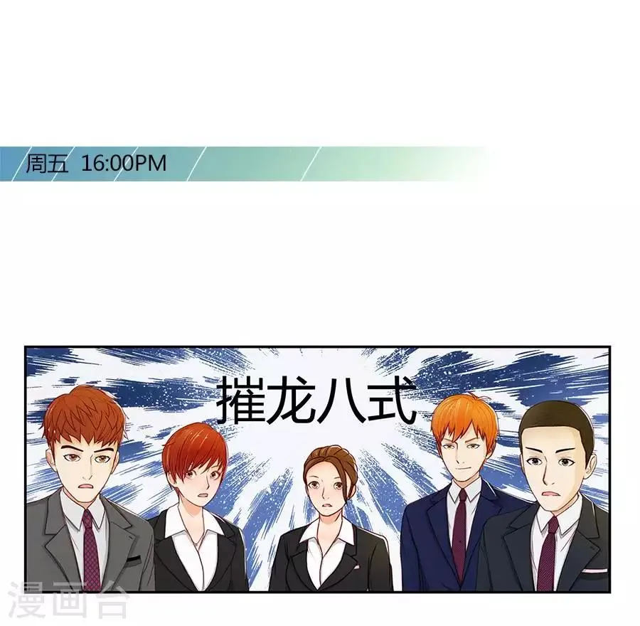 第二十三话 第10页