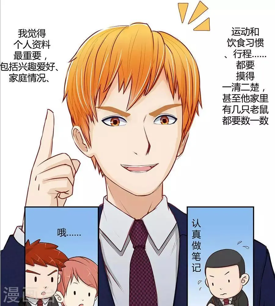第二十三话 第11页
