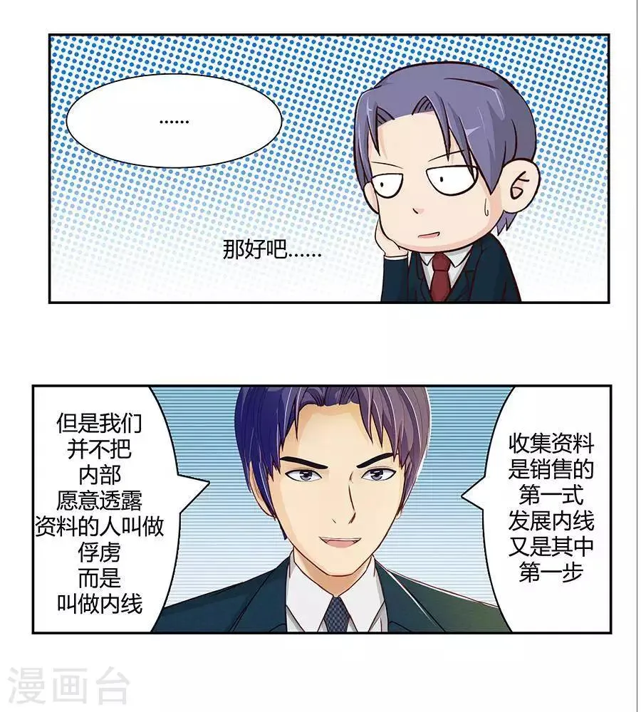 第二十三话 第13页