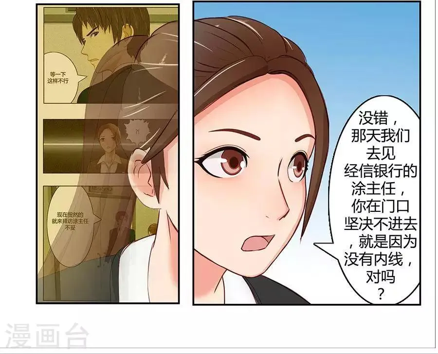第二十三话 第14页